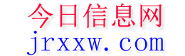 始兴今日信息网